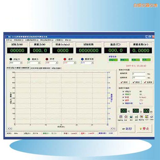 白銀時代摩擦磨損試驗機軟件