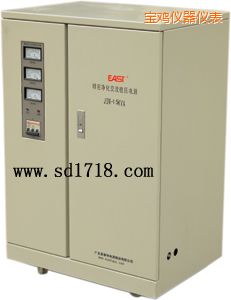 寶雞精密靜化交流穩(wěn)壓電源