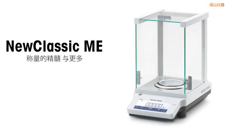 保山電子天平,51g,0.0001g