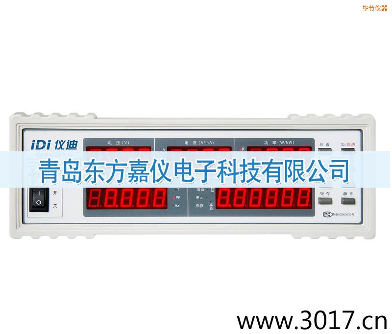 畢節(jié)單相電能量綜合測(cè)量?jī)x