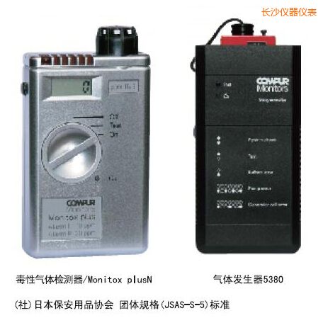 長(zhǎng)沙袖珍雙型毒性氣體檢測(cè)器