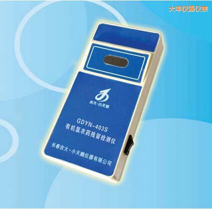 大豐有機氯農藥殘留檢測儀