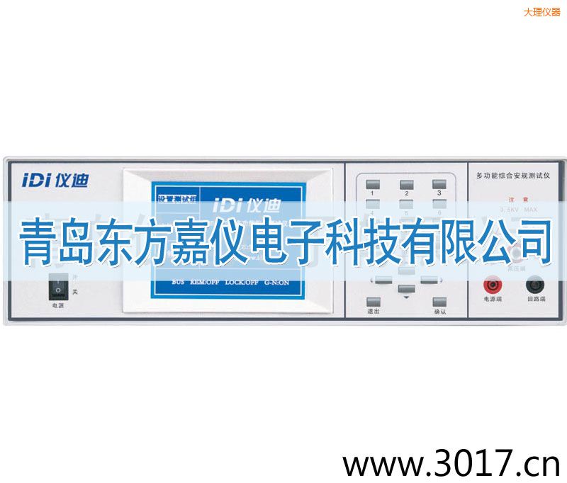 大理多功能安規(guī)綜合測試儀