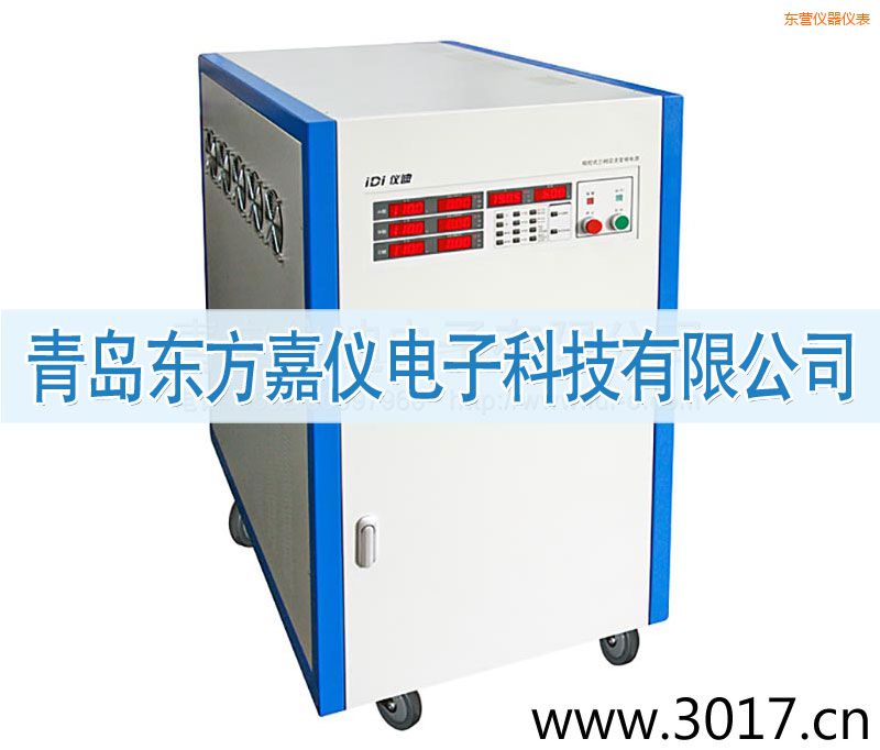 東營(yíng)三相交流變頻電源