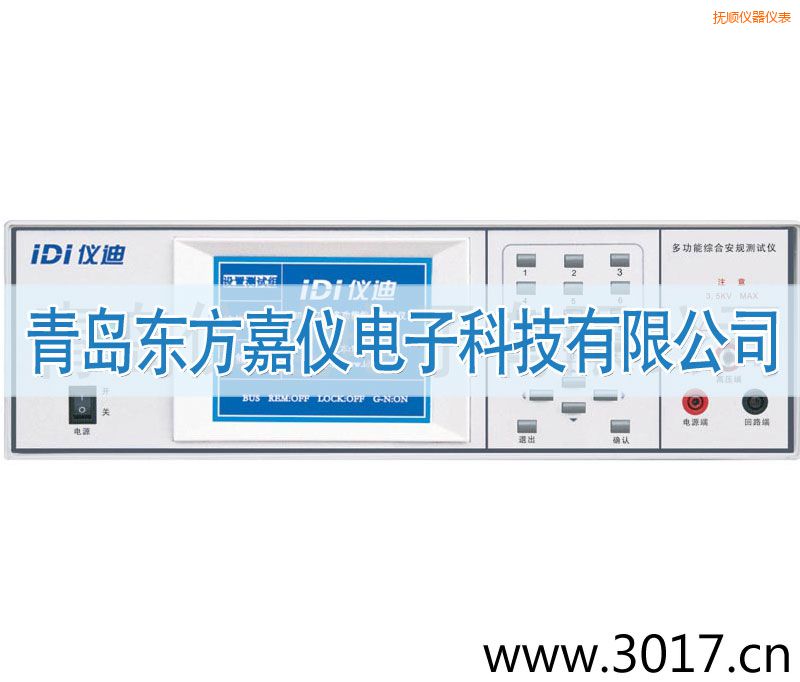 撫順多功能安規(guī)綜合測試儀