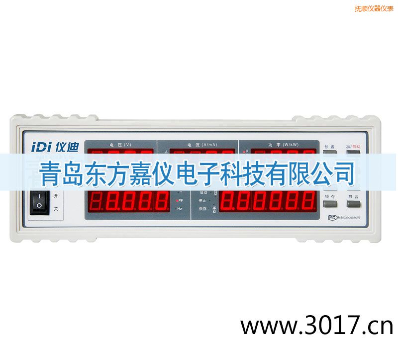 撫順單相電能量綜合測量儀
