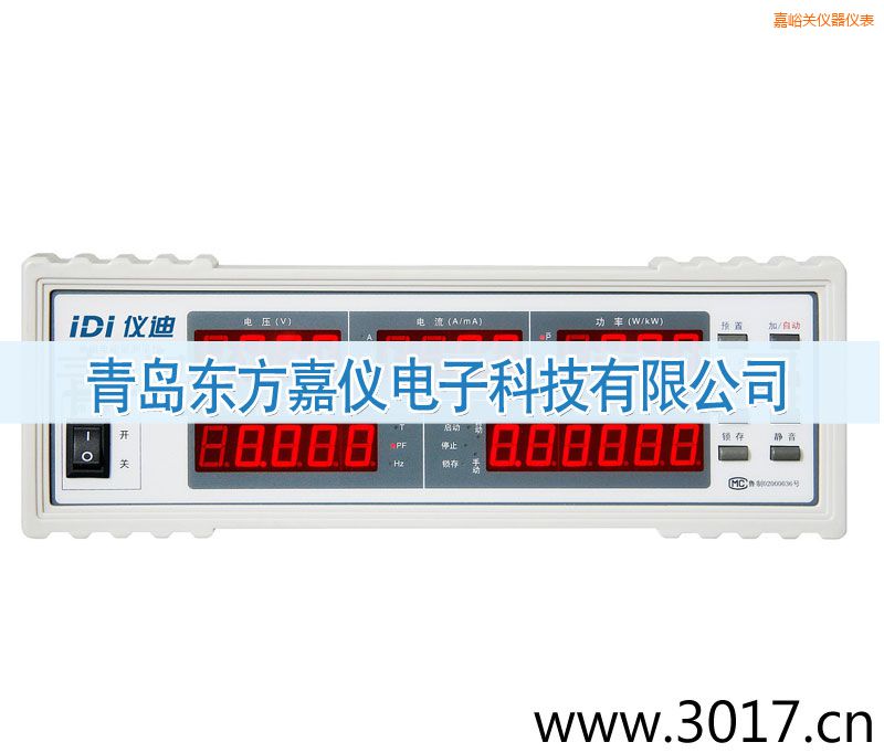 嘉峪關(guān)單相電能量綜合測(cè)量?jī)x