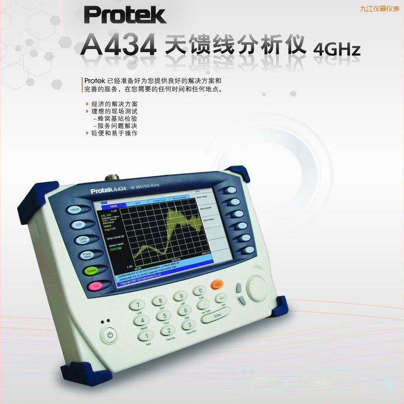 �Ž������������xProtek A434 (4GHz)