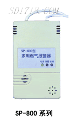 酒泉家用燃氣報警器
