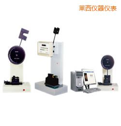 萊西時代懸臂梁/簡支梁沖擊試驗機