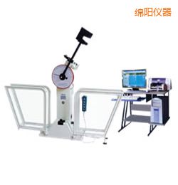 綿陽微機(jī)控制擺錘沖擊試驗(yàn)機(jī)