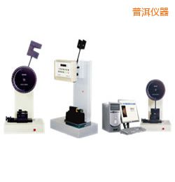 普洱時代懸臂梁/簡支梁沖擊試驗機