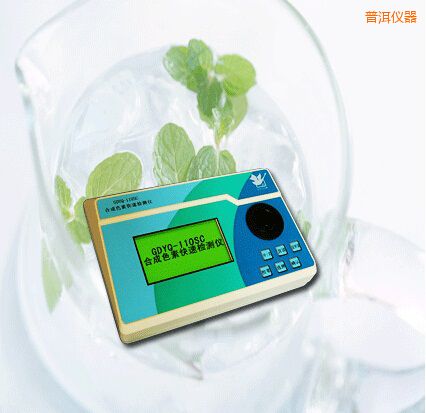 普洱合成色素快速檢測(cè)儀