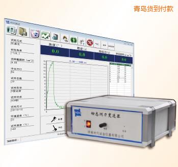 青島儀器化沖擊試驗(yàn)機(jī)