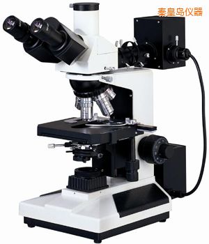 秦皇島透反射(雙色)正置金相顯微鏡