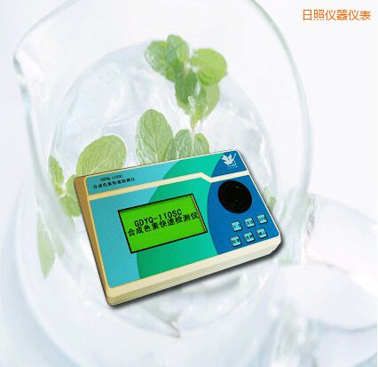 日照合成色素快速檢測(cè)儀