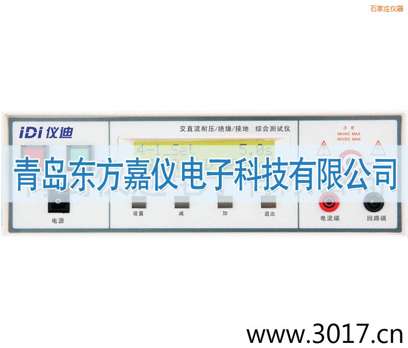 石家莊綜合安規(guī)測(cè)試儀