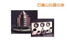 ʯ��ɽ�߉����w����ʽ����Ӌ