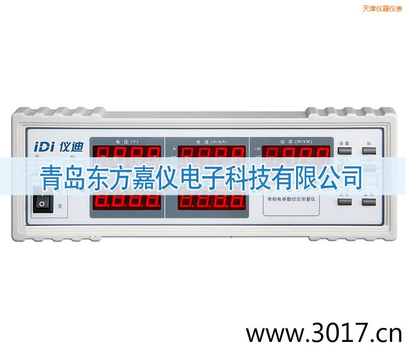 天津單相電參數綜合測量儀