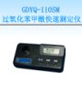 �^�������������ٜy���x,��̖(h��o):GDYQ-110SM,Ʒ��:����•С���Z