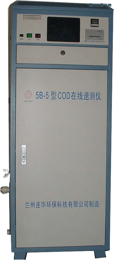 溫州COD在線監(jiān)測(cè)儀