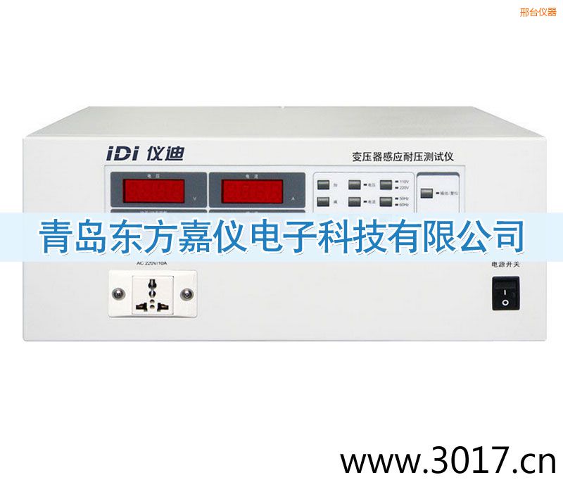 邢臺變壓器感應(yīng)耐壓測試儀