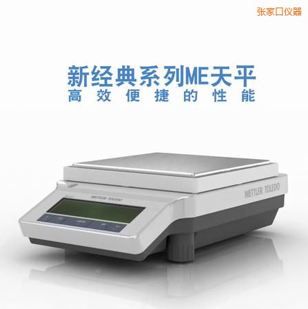 張家口電子天平,4200g,0.01g