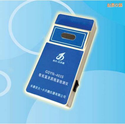 趙縣有機(jī)氯農(nóng)藥殘留檢測(cè)儀