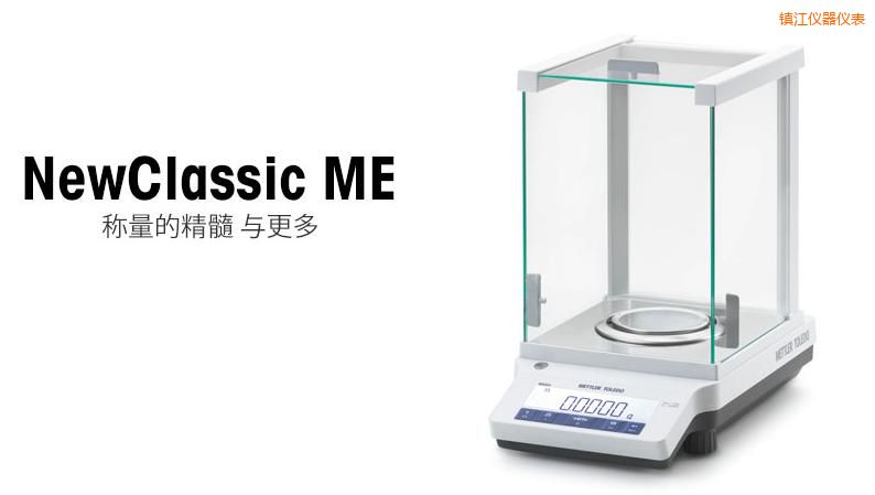 鎮(zhèn)江電子天平,420g,0.001g