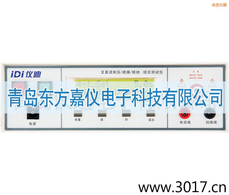 自貢綜合安規(guī)測試儀